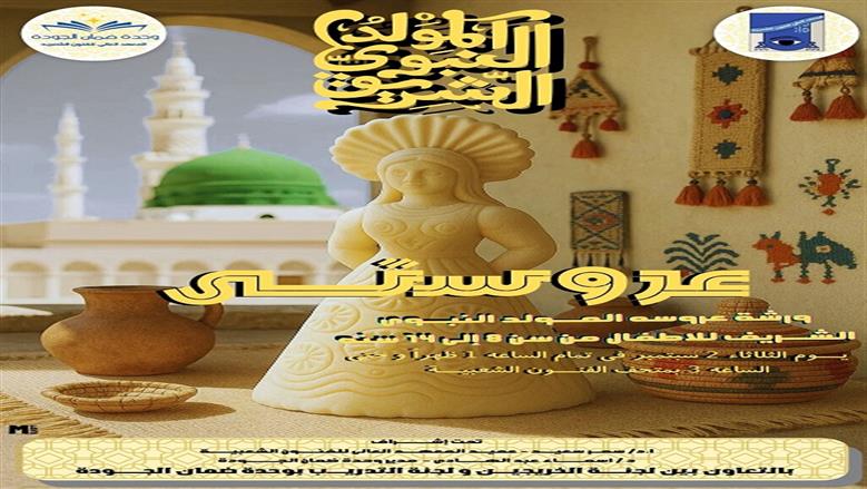 عروستي