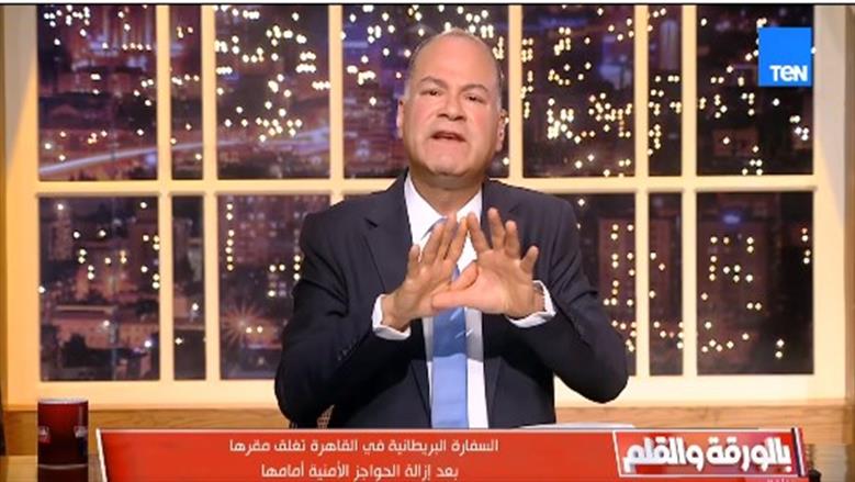 نشأت الديهي: إزالة حواجز السفارة البريطانية رسالة حقيقية عن أمن مصر
