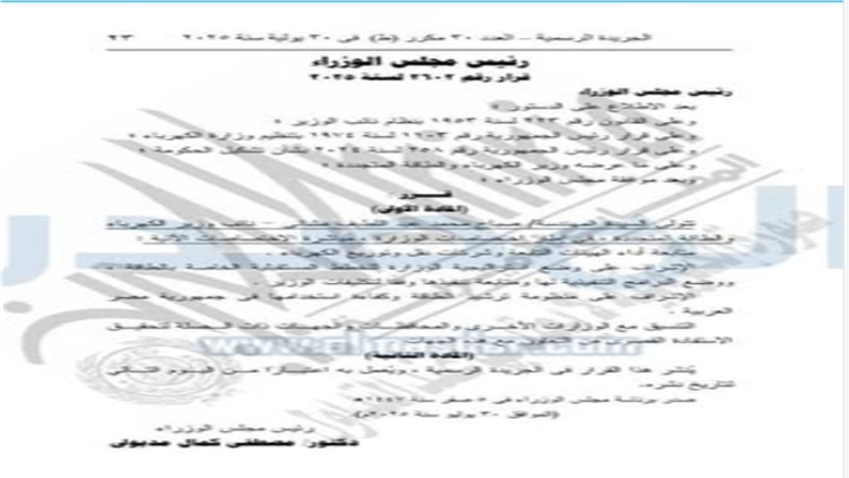 قرار