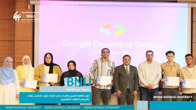 احتفالية جامعة بنها الأهلية