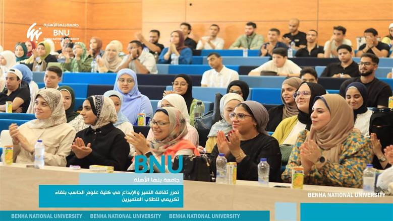 احتفالية جامعة بنها الأهلية