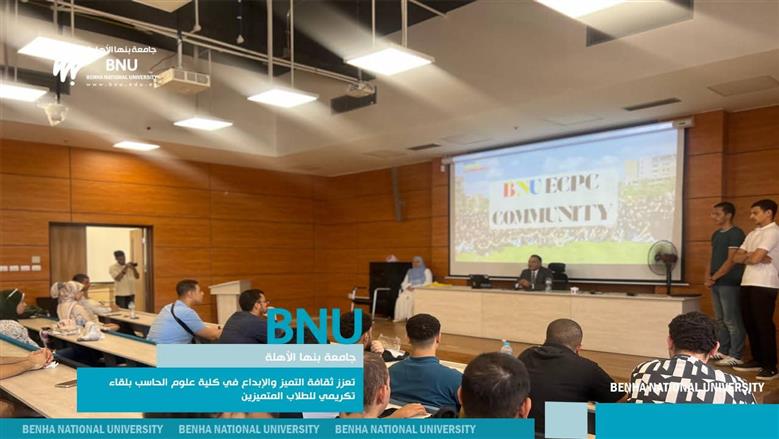 احتفالية جامعة بنها الأهلية