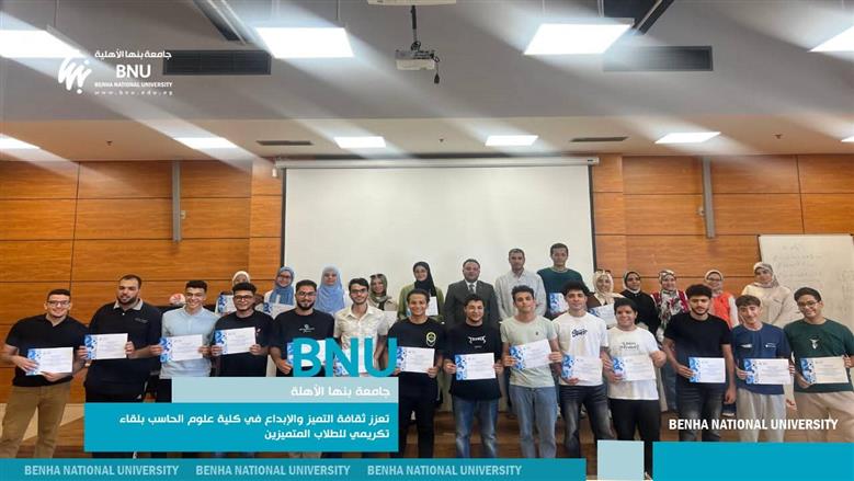 احتفالية جامعة بنها الأهلية
