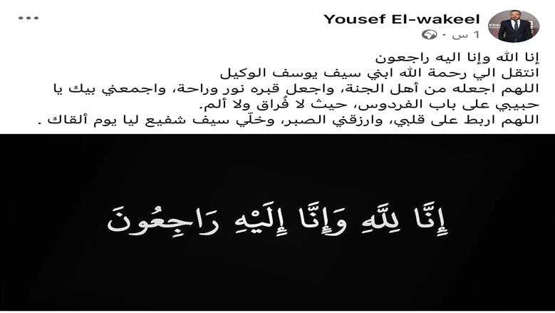 الوكيل