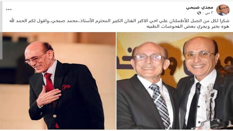 محمد صبحي