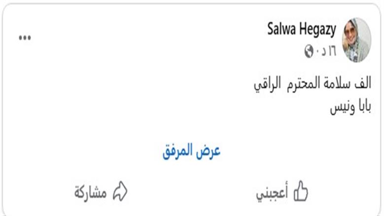 دعوات الجمهور لمحمد صبحي