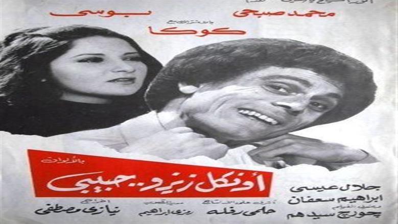 محمد صبحي