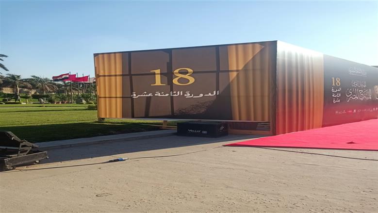 ختام القومي للمسرح