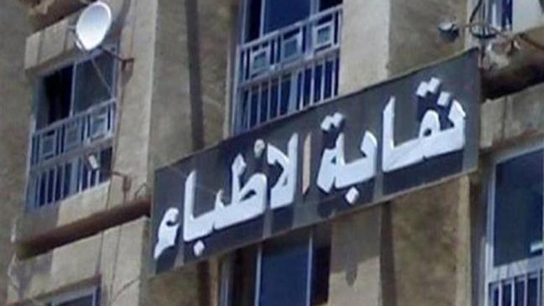 «الأطباء»: تخفيض عدد ساعات النوبتجية بقسم النساء والتوليد في «طب طنطا»