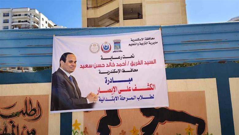 عيونهم مستقبلنا 