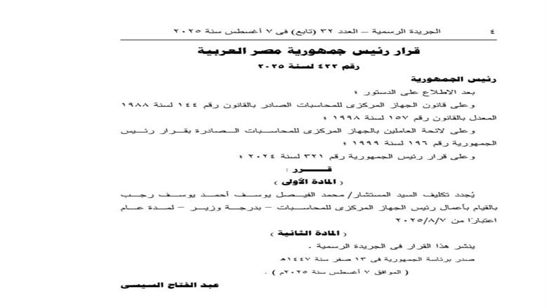 قرار