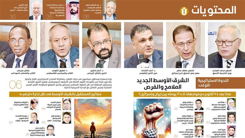 مجلة الوطن العربي