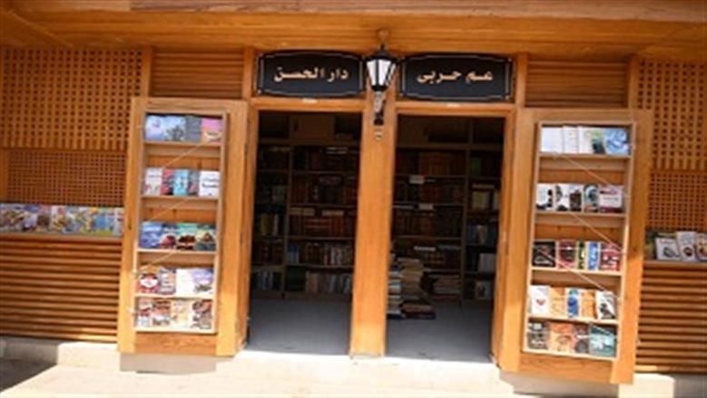 حديقة
