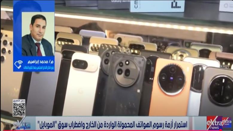 «تنظيم الاتصالات»: حل معظم شكاوى ضريبة الهواتف المحمولة واستقرار بالسوق