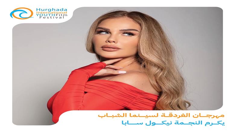 نيكول سابا