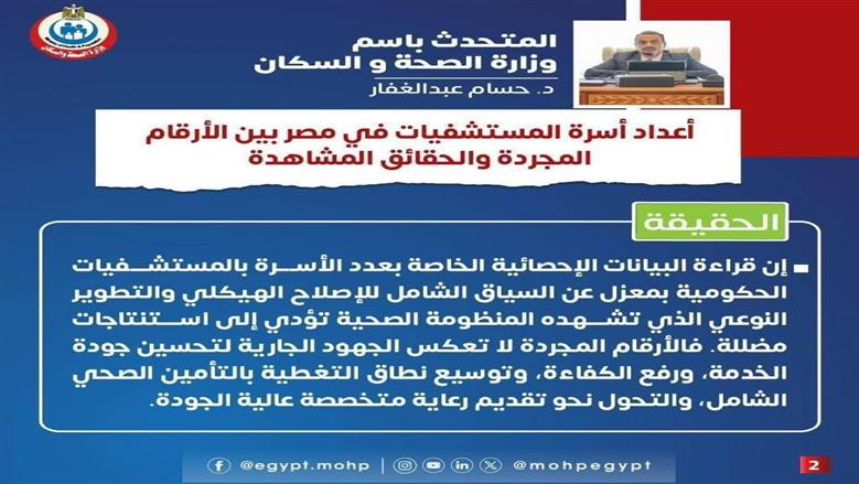 الصحة