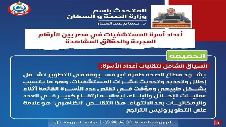 الصحة