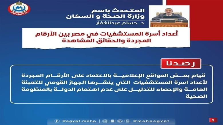 الصحة