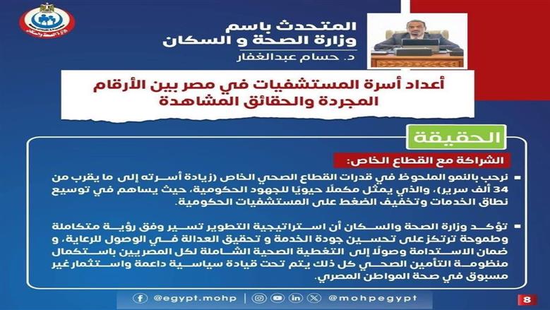 الصحة