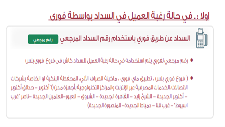 مسكن 6