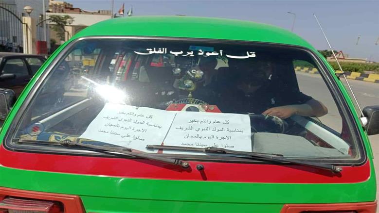 المنوفية