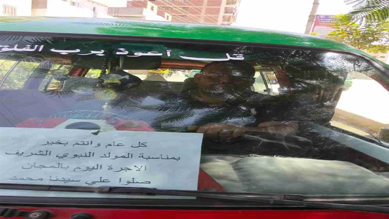 المنوفية