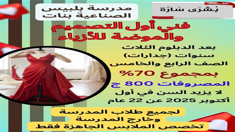 بشرى للطلاب.. تعليم الشرقية يعلن فتح برامج جديدة بنظام الجدارات لاستكمال الدراسة