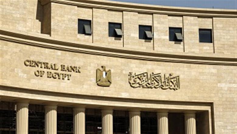 «المركزي»: طرح أذون خزانة بقيمة 85 مليار جنيه الخميس