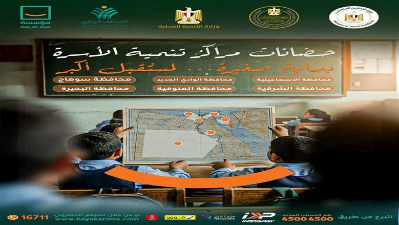 حياة كريمة