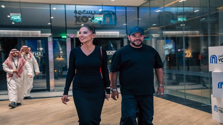 ياسمين رئيس ومحمد عبدالرحمن يحتفلان بعرض «ماما وبابا» في السعودية