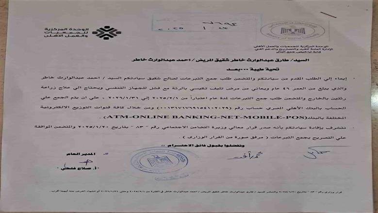 المنوفية
