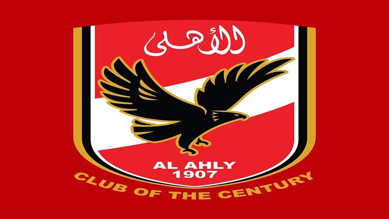 الأهليي