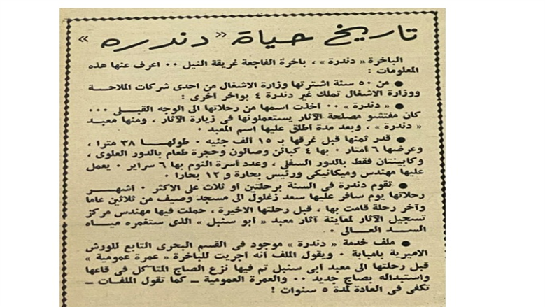 دندرة