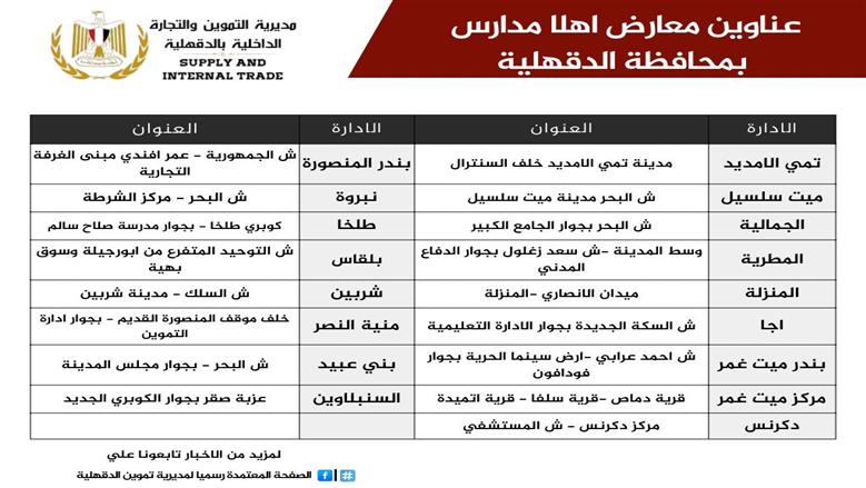 اهلا مدارس 