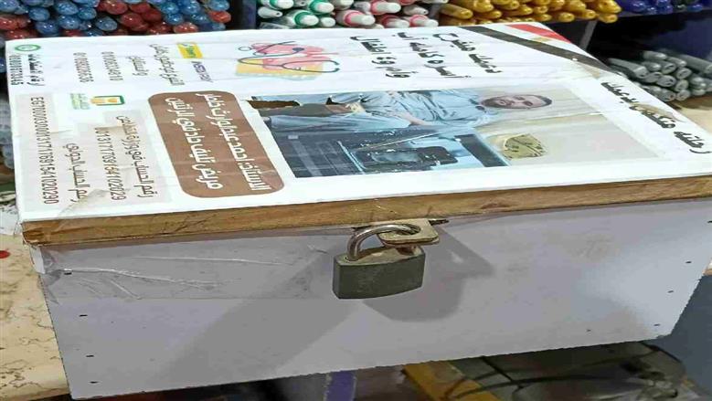 المنوفية 