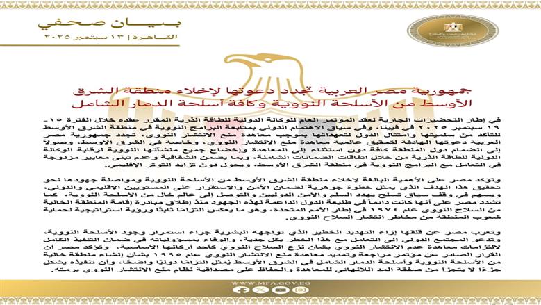وزارة الخارجية