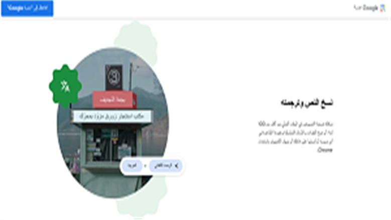 عدسة جوجل من متصفح كروم.. كيف تستفيد منها في حياتك اليومية؟