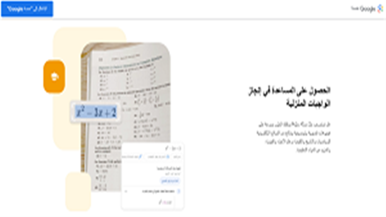 عدسة جوجل