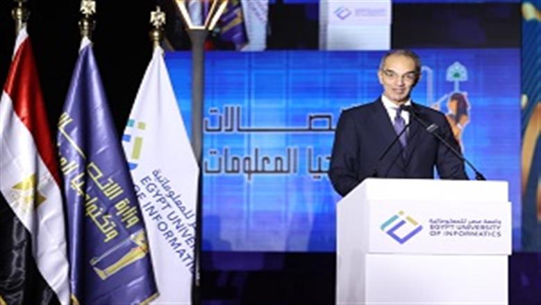 تخريج أولي دفعات جامعة مصر المعلوماتية