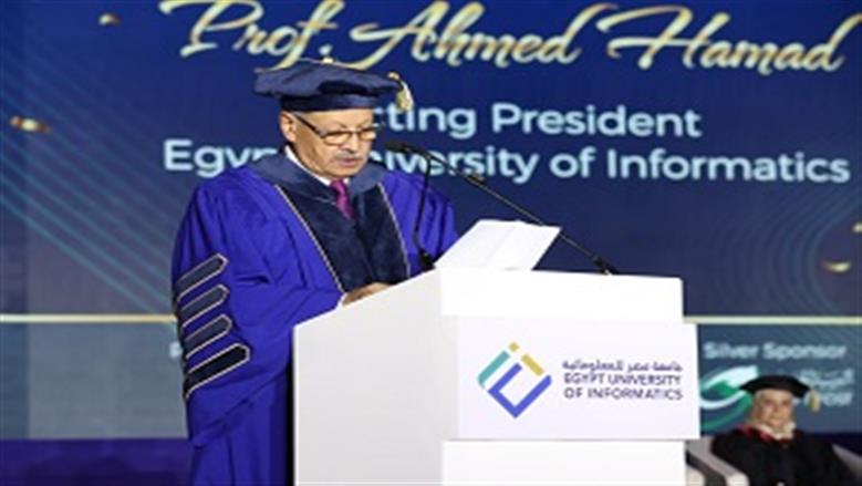 تخريج أولي دفعات جامعة مصر المعلوماتية