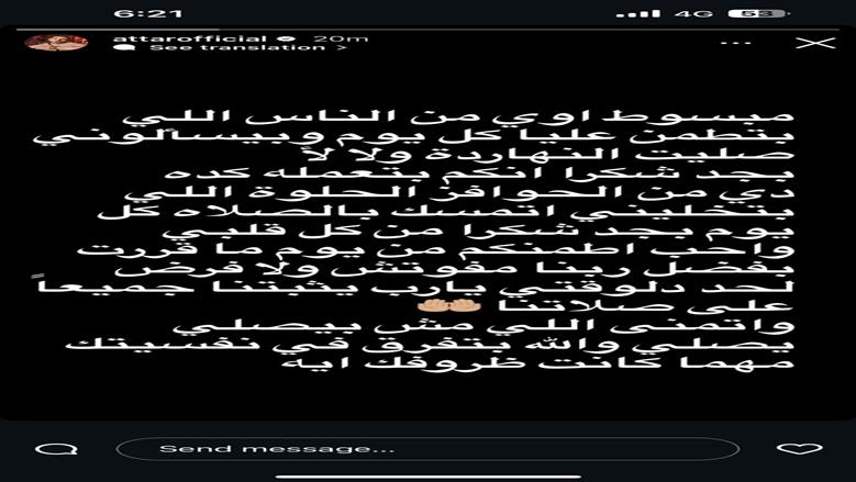 عطار