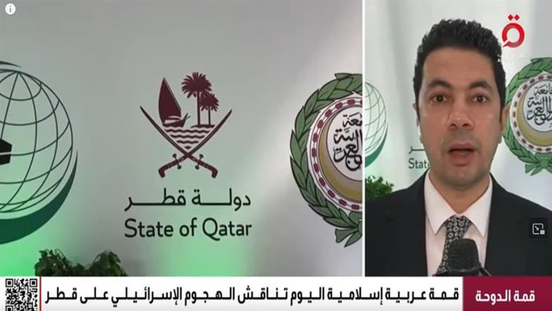 القمة العربية الإسلامية الطارئة.. ترتيبات مشددة وأجندة حافلة