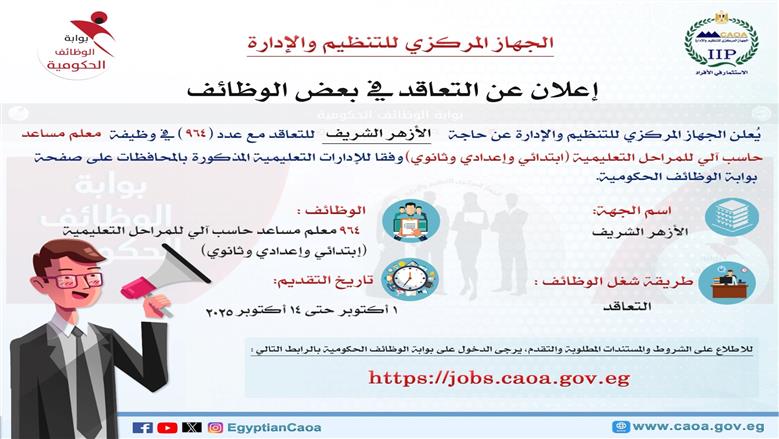 وظائف