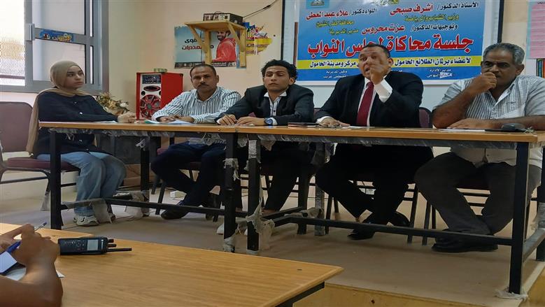 تنظيم جلسة محاكاة مجلس النواب لأعضاء برلمان طلائع الحامول بكفر الشيخ