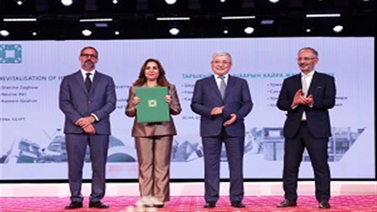 وزيرة التنمية المحلية ومحافظ الأقصر يتسلمان جائزة آغا خان عن إعادة إحياء إسنا التاريخية