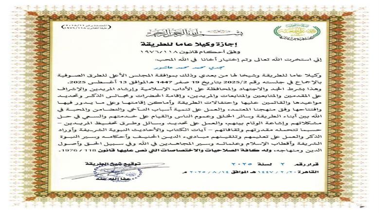 جمعة