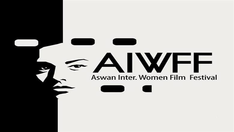 شروط مشاركة الأفلام في الدورة العاشرة من مهرجان أسوان للمرأة