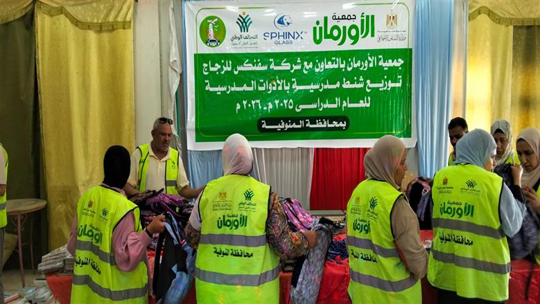 توزيع مستلزمات وأدوات مدرسية