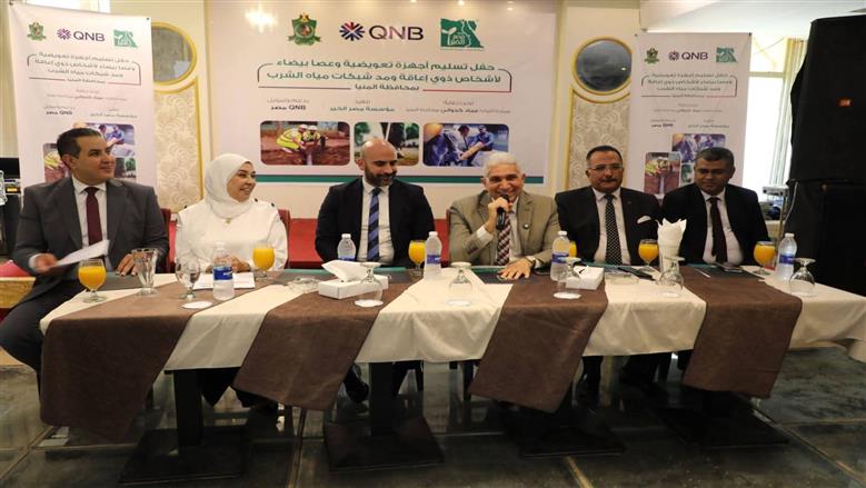 توزيع أجهزة تعويضية لذوي الهمم مقدمة من مؤسسة مصر الخير بتمويل بنك QNB مصر بالمنيا