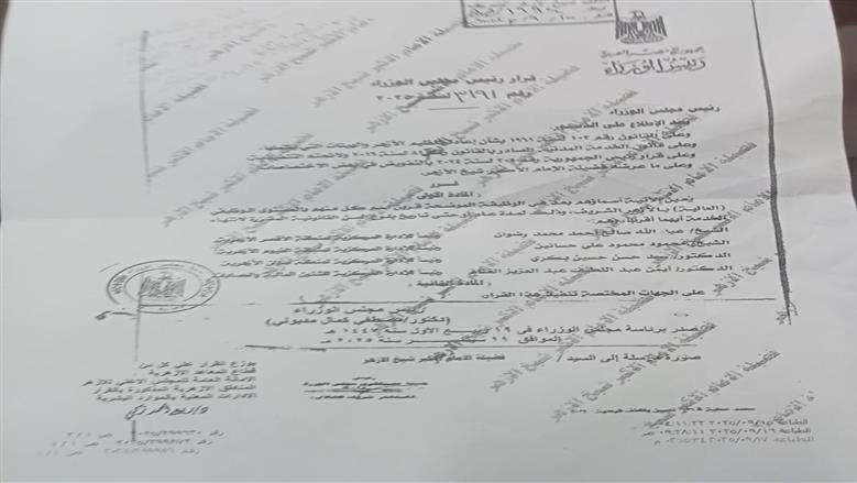 المعاهد